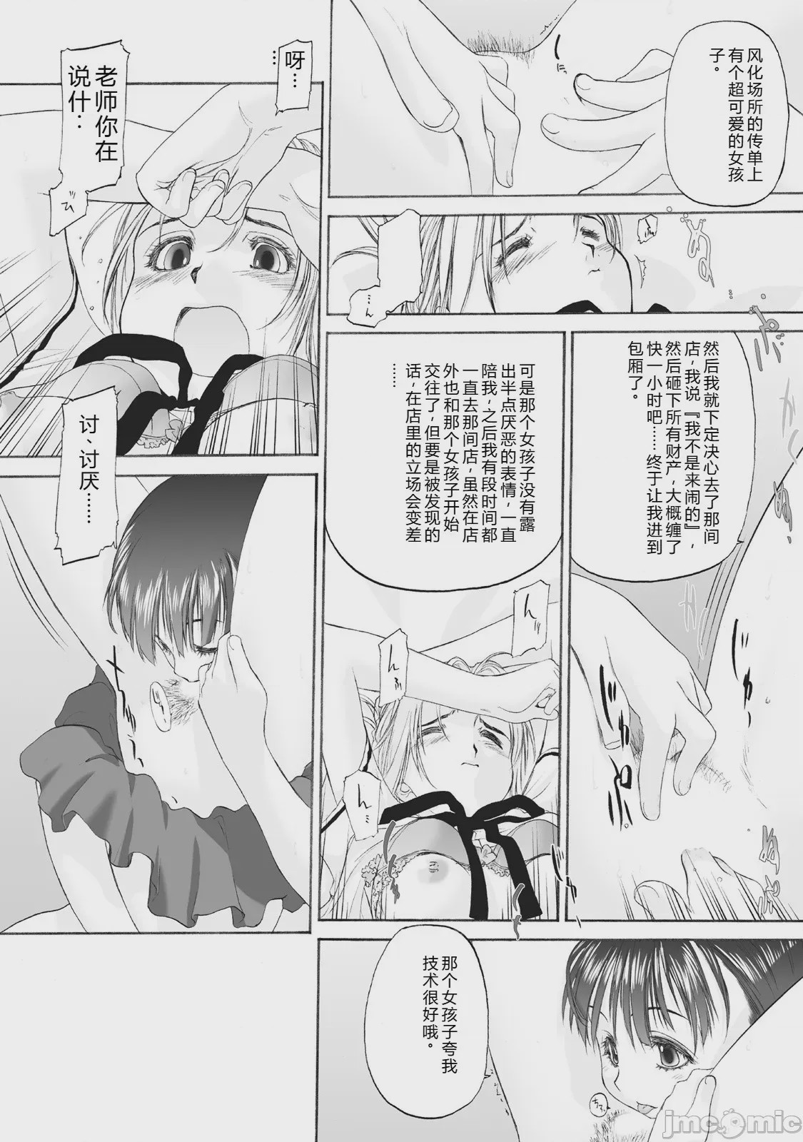第1话，第 172 頁