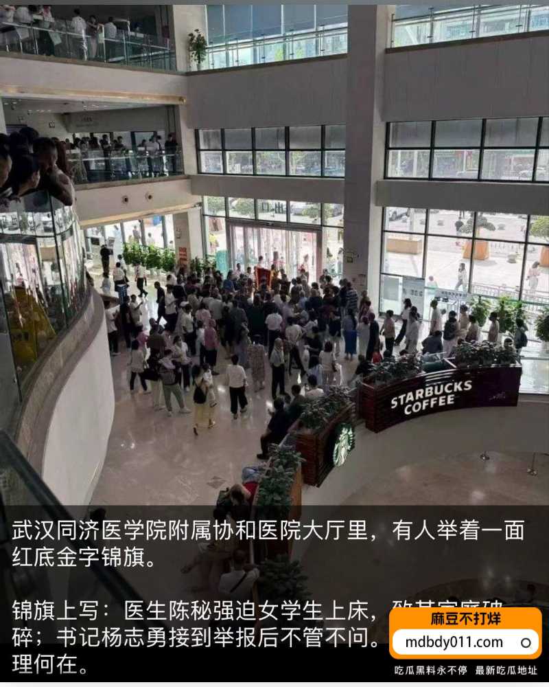 武汉协和翻车 (14)