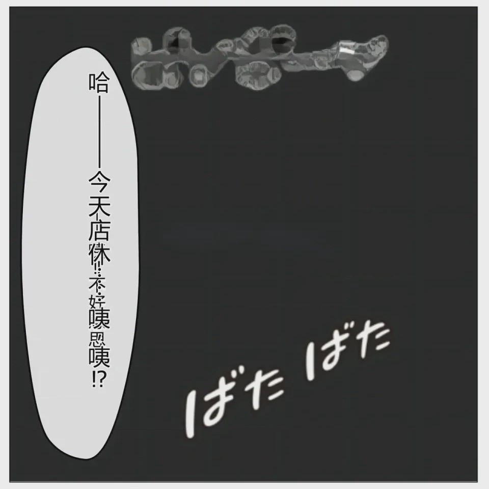 第1话, страница 2