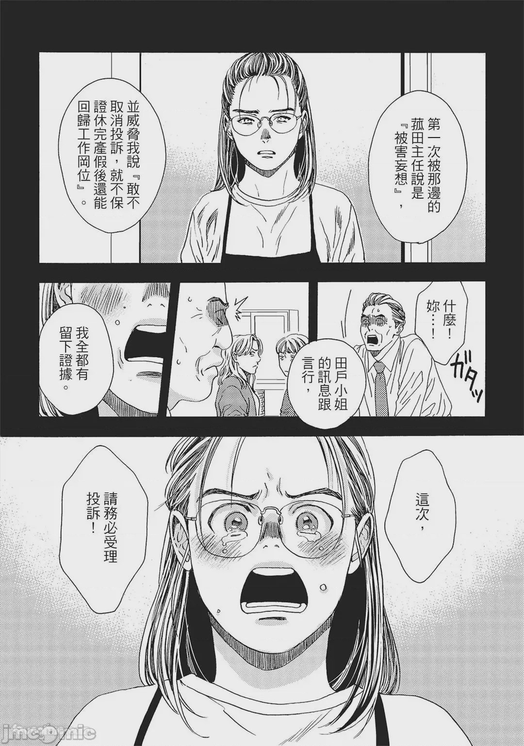第1话, страница 127
