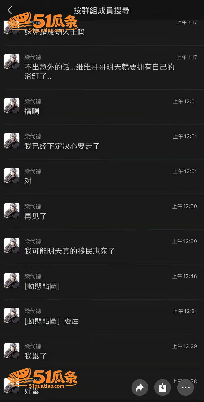 维维神父 睡粉圈钱养相关图片10