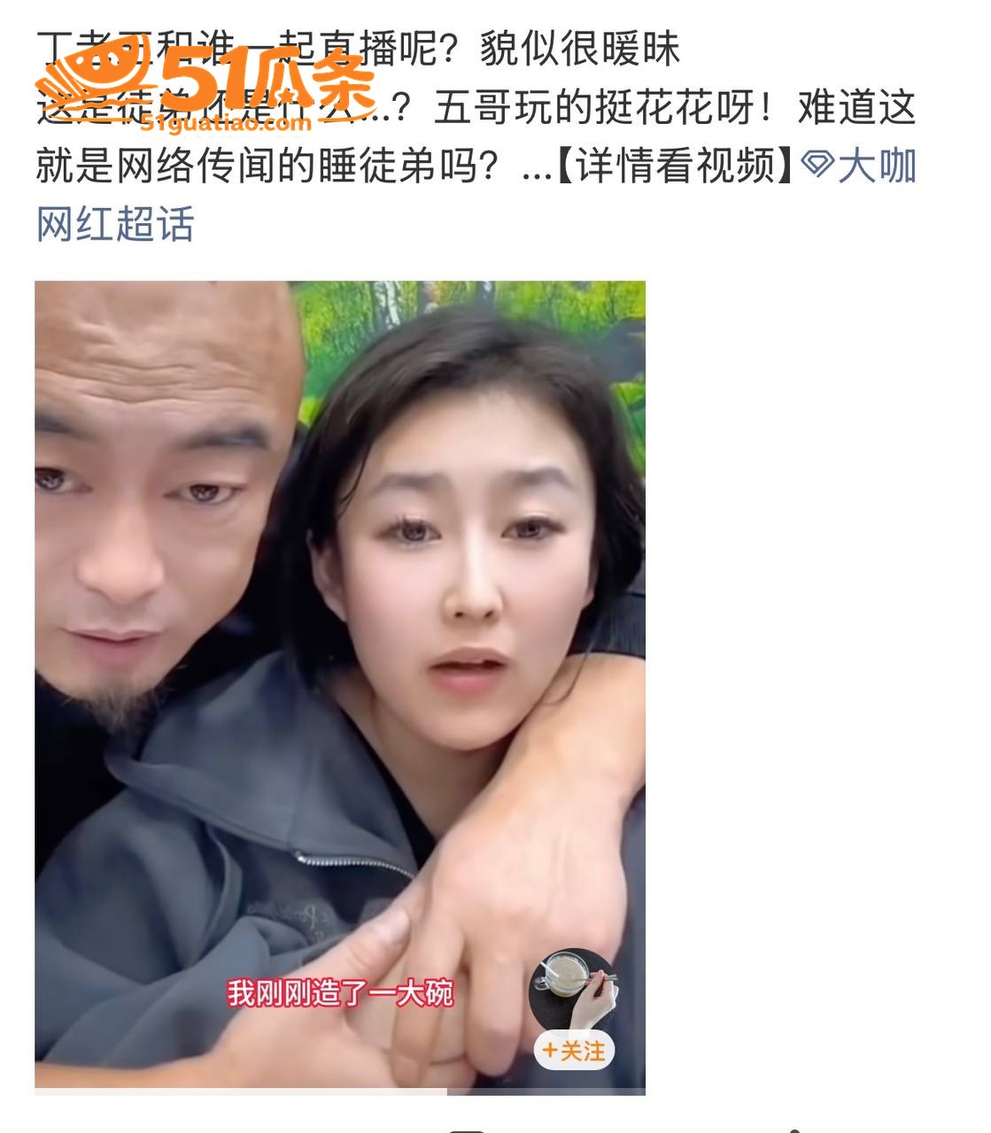 丁老五 睡女徒弟包养相关图片21