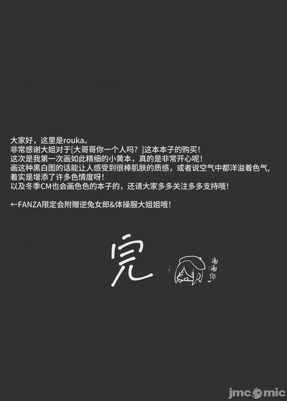 第1话, страница 42