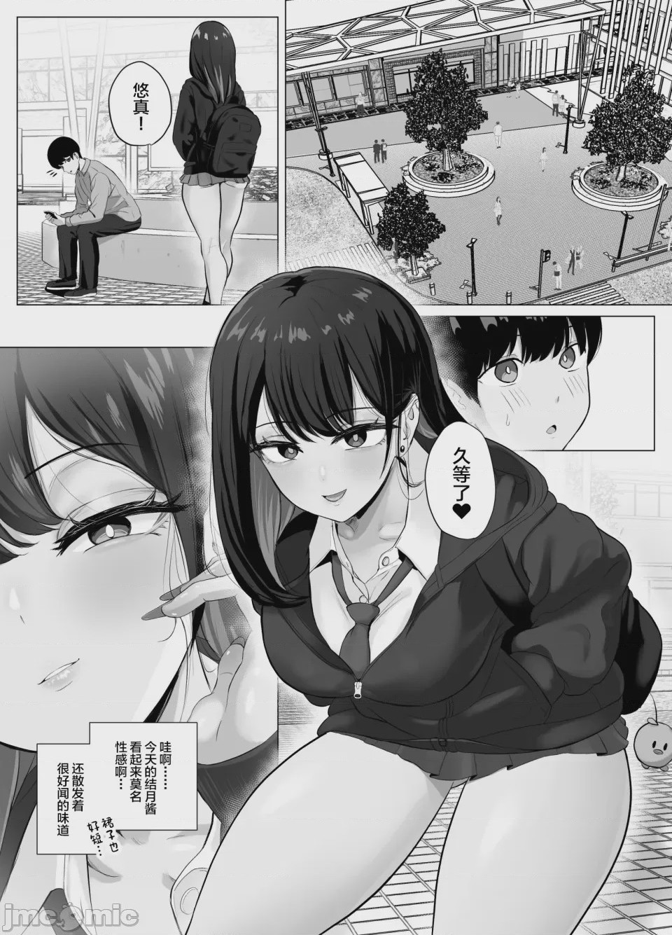 第1话, pahina 3