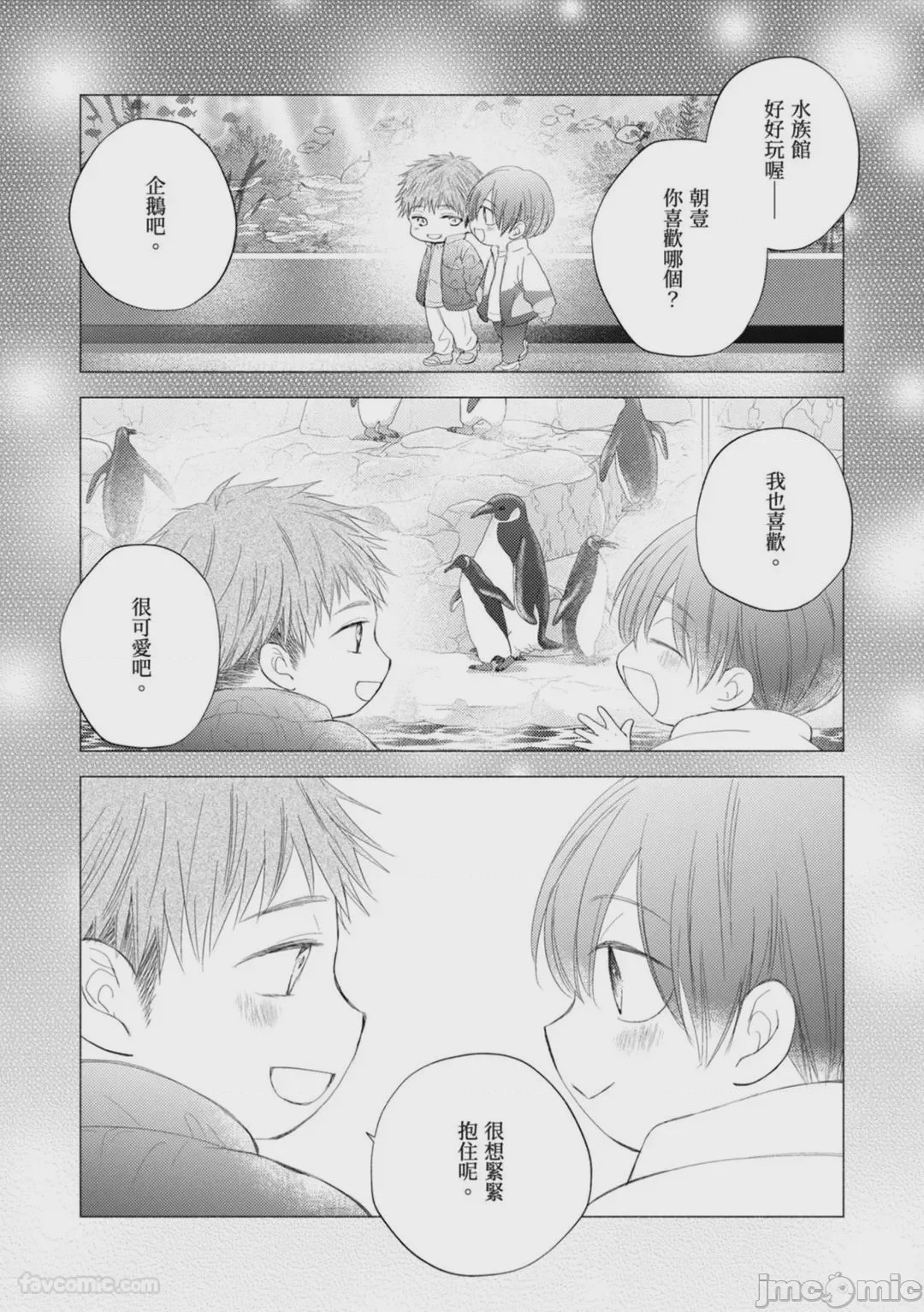 第1话, pahina 142