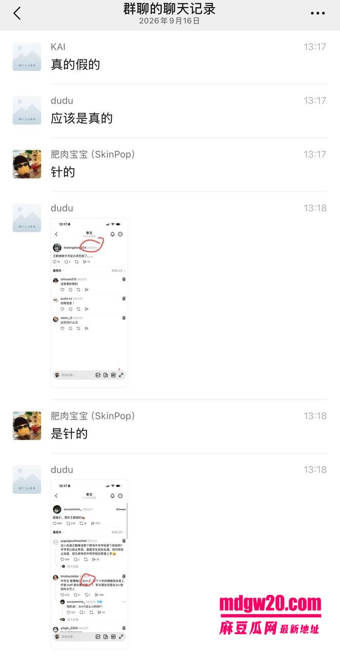 王鹤棣医美事故塌房 上海医美机构打丁丁增粗玻尿酸导致阳痿 以后只能当0了