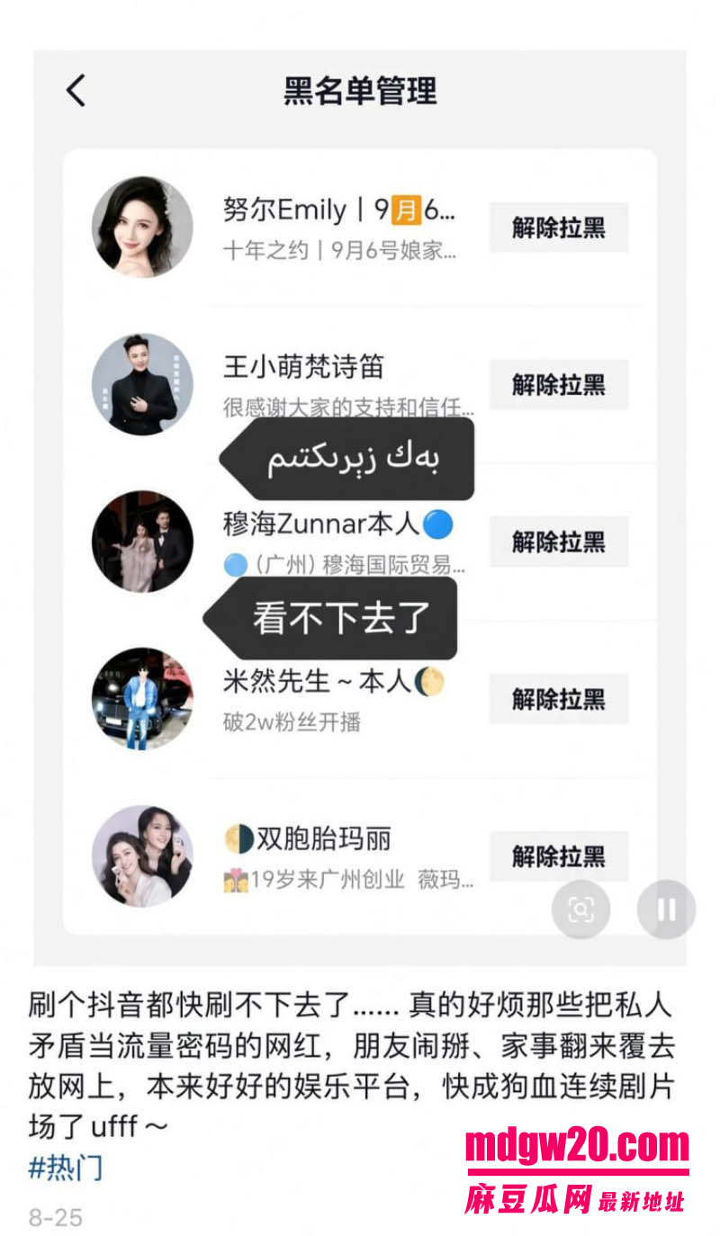新疆抖音网红王小萌被爆出轨 与双胞胎玛丽纠葛被推上风口浪尖 穆海反击晒酒店开房细节