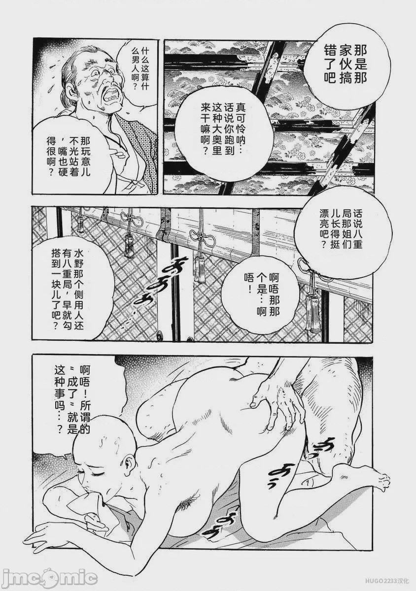第1话, страница 498
