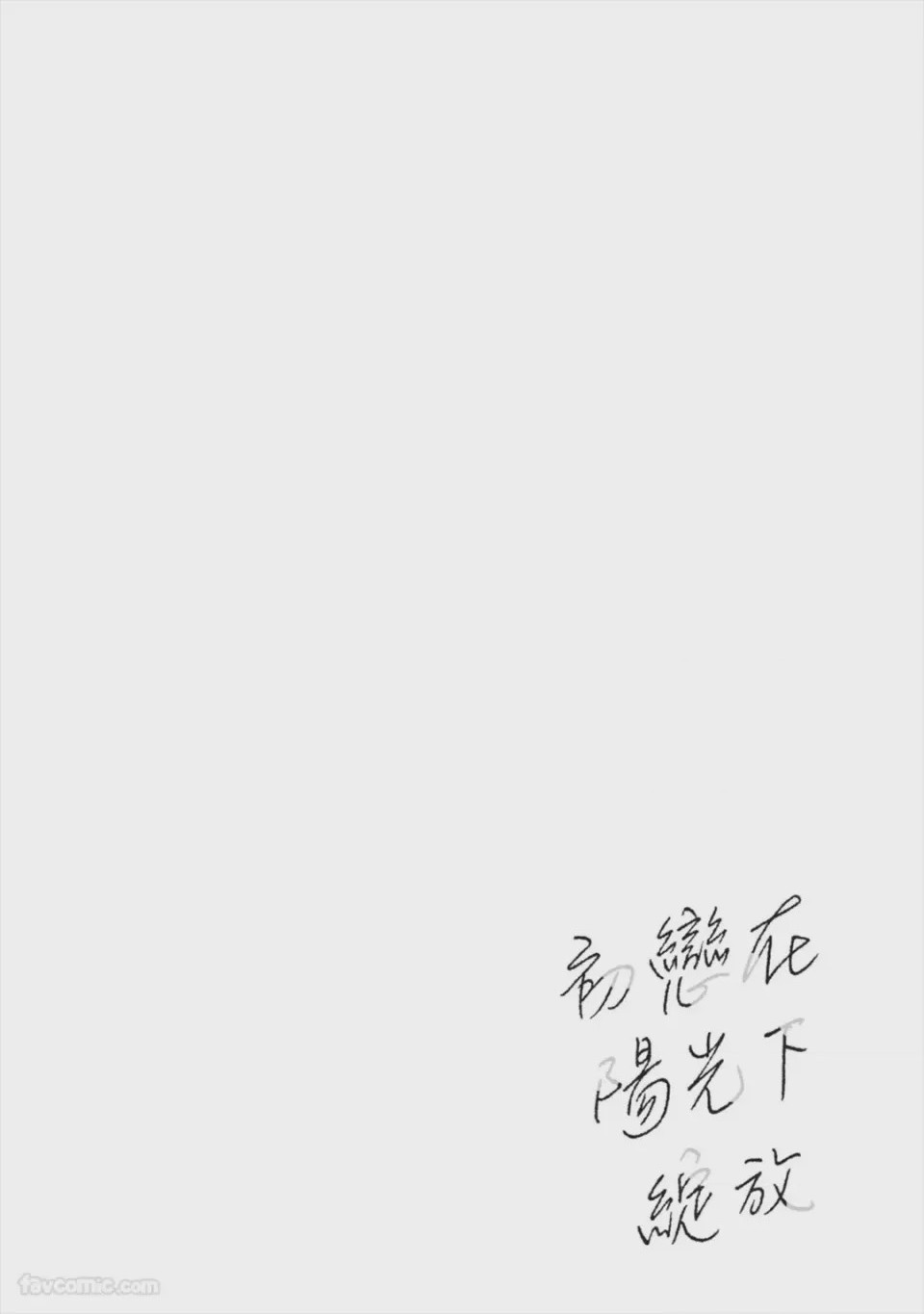 第1话, page 77