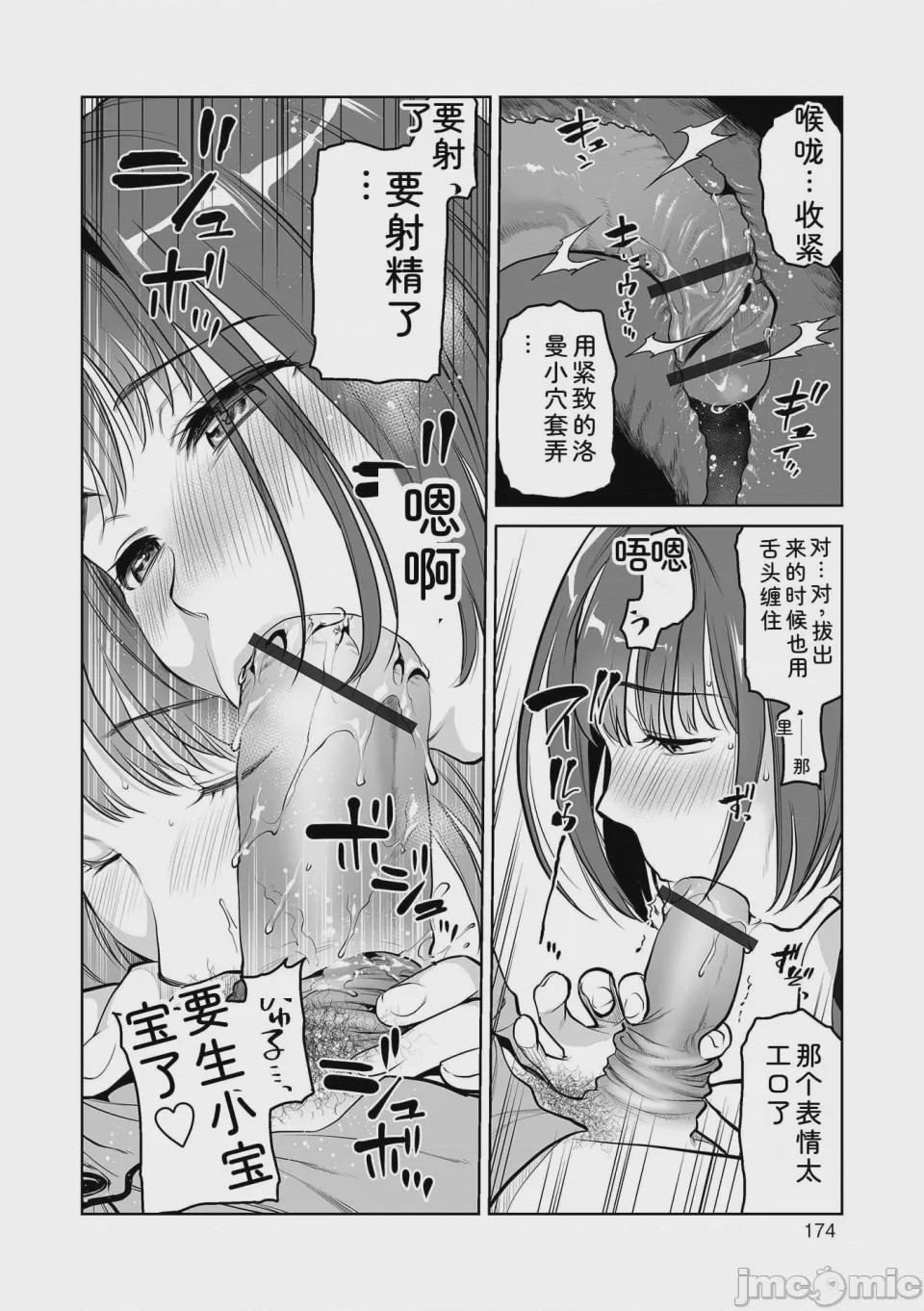 第1话, страница 174
