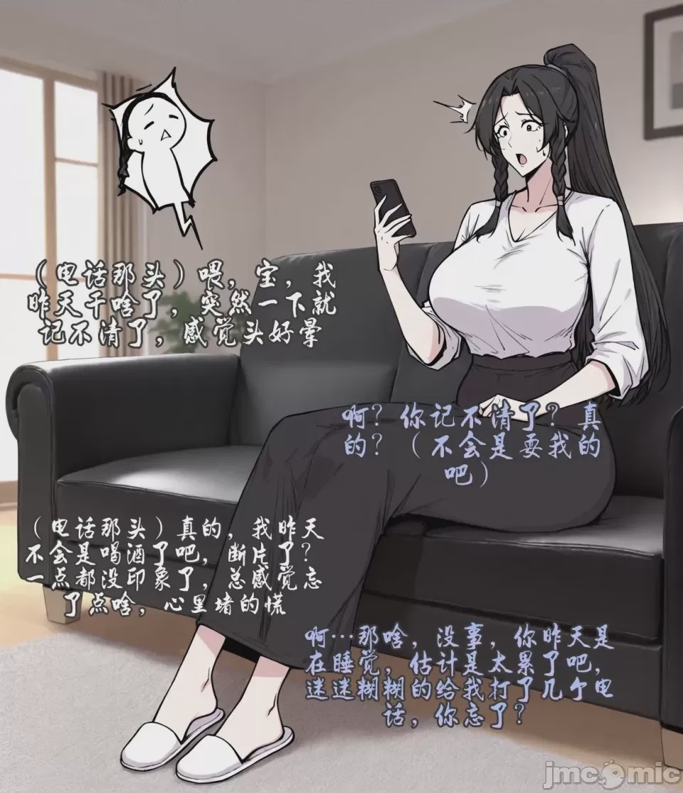第1话, страница 490