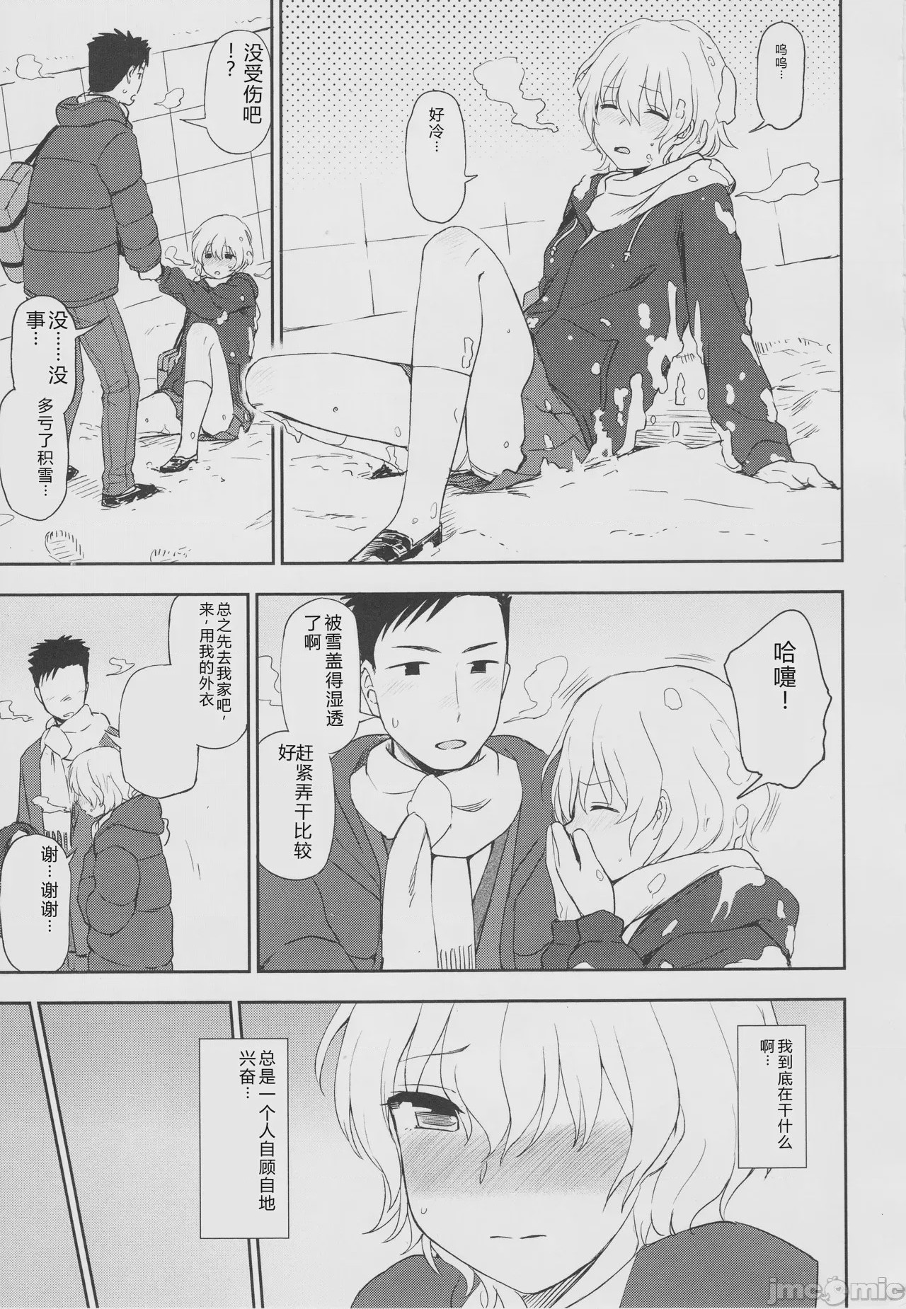 第1话, page 15