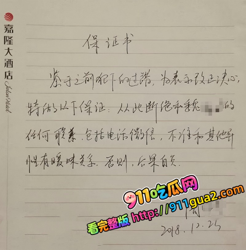 湖南永州商务局长 周晓芬 婚内出轨离婚 照片7