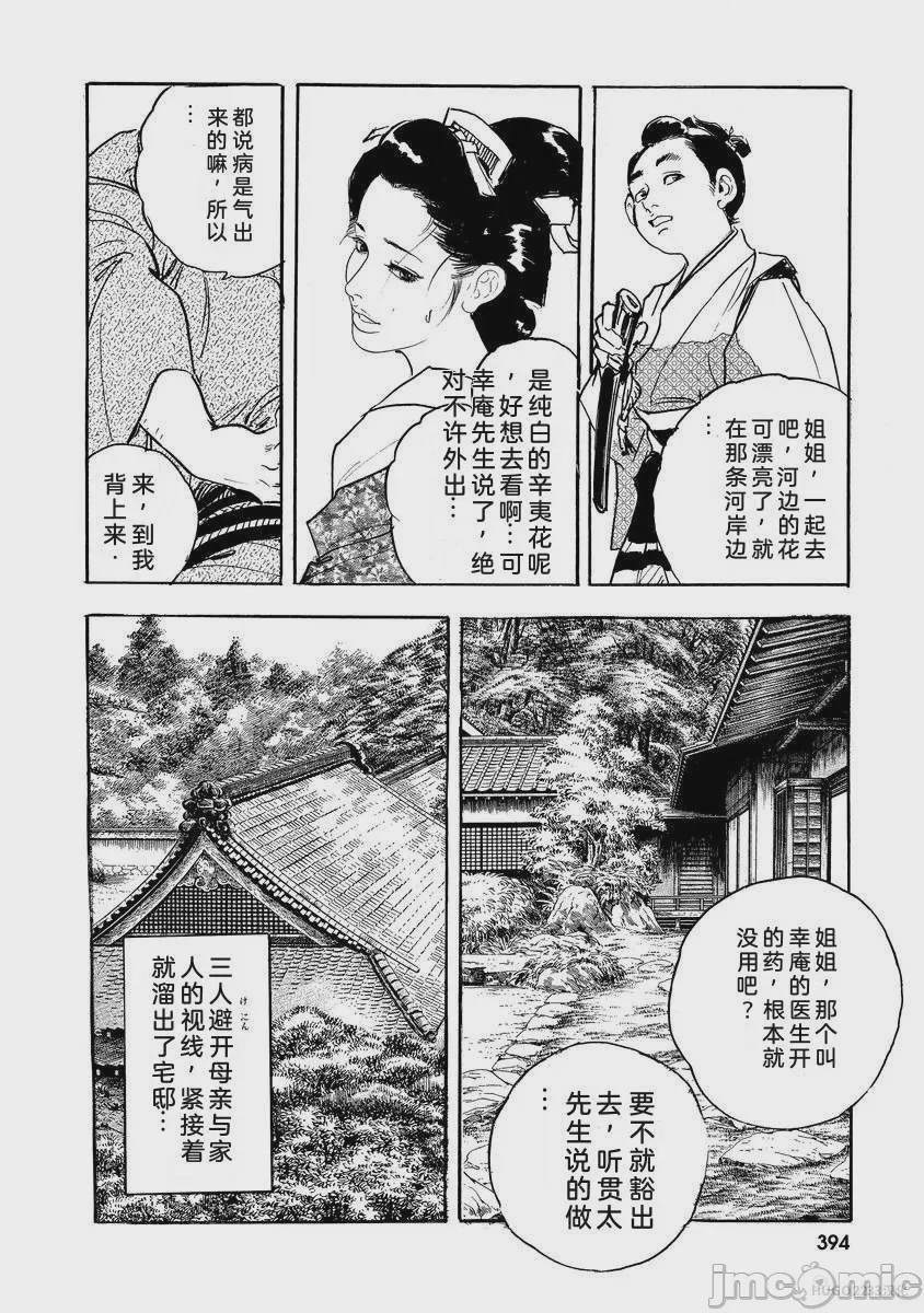 第1话, страница 399