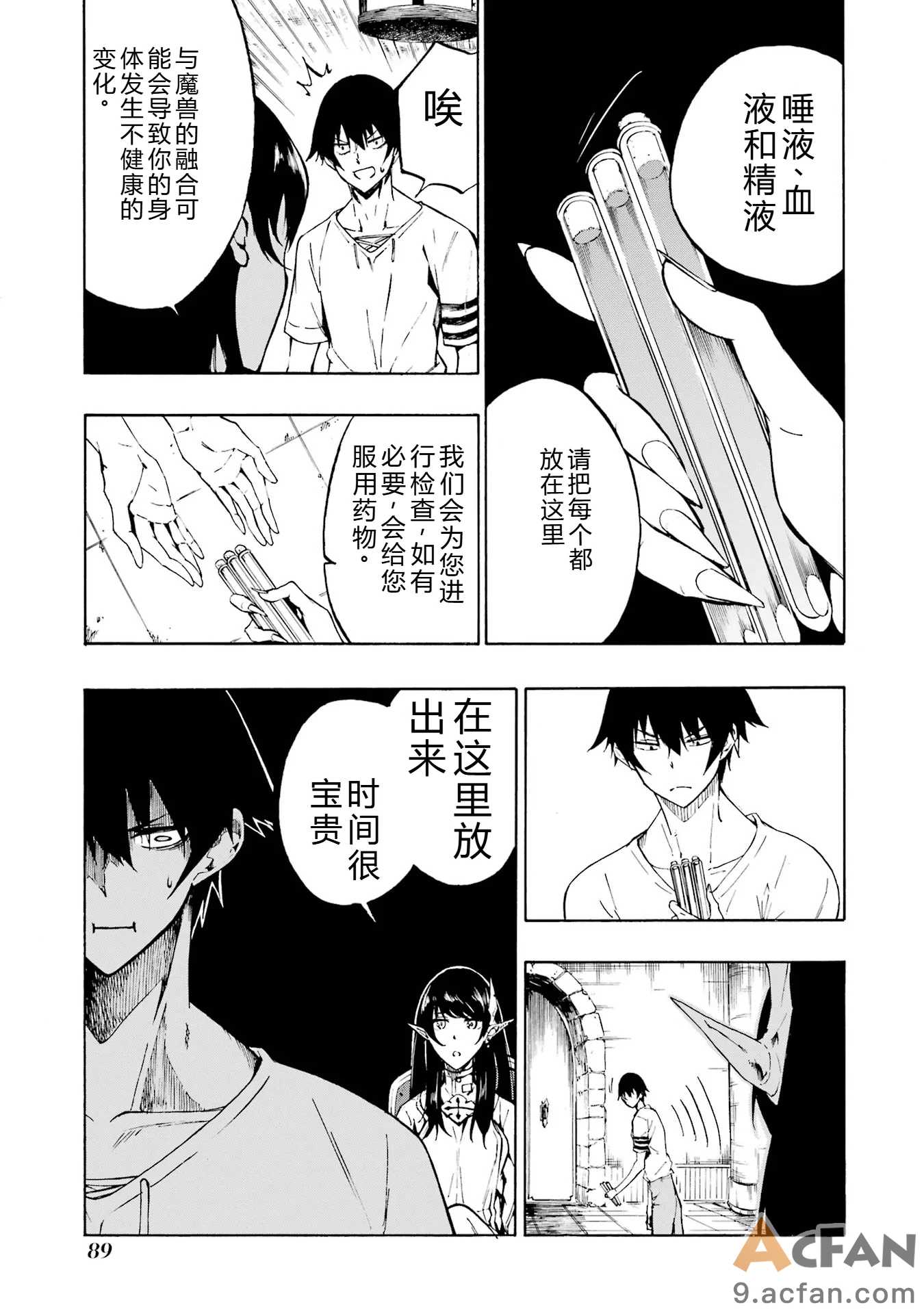 第1章, page 88