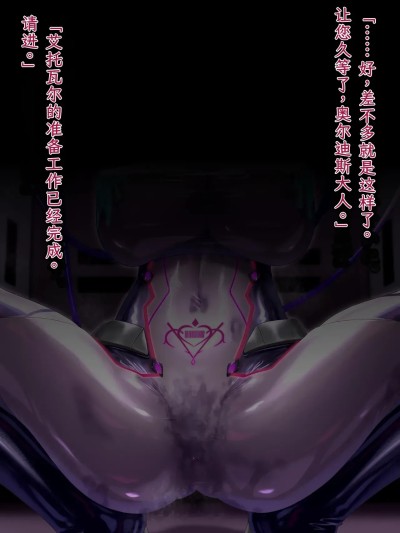 Áp phích cho [星井工房 (星井ガル)] エトワール 過去編 機械帝国敗北 5 [中文翻译]