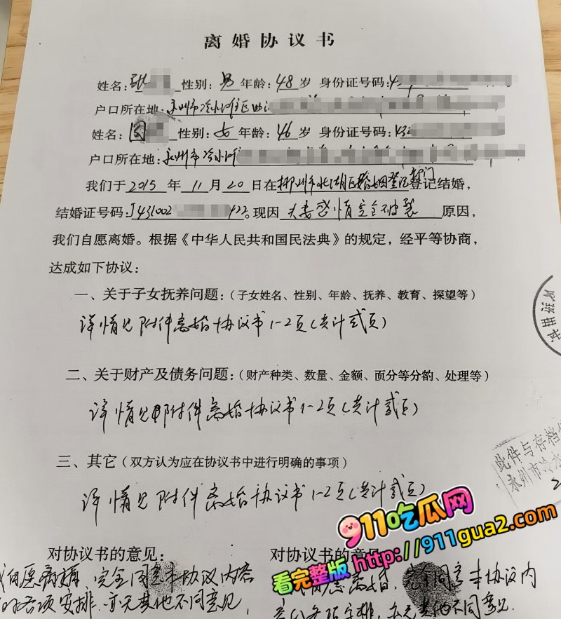 湖南永州商务局长 周晓芬 婚内出轨离婚 照片6