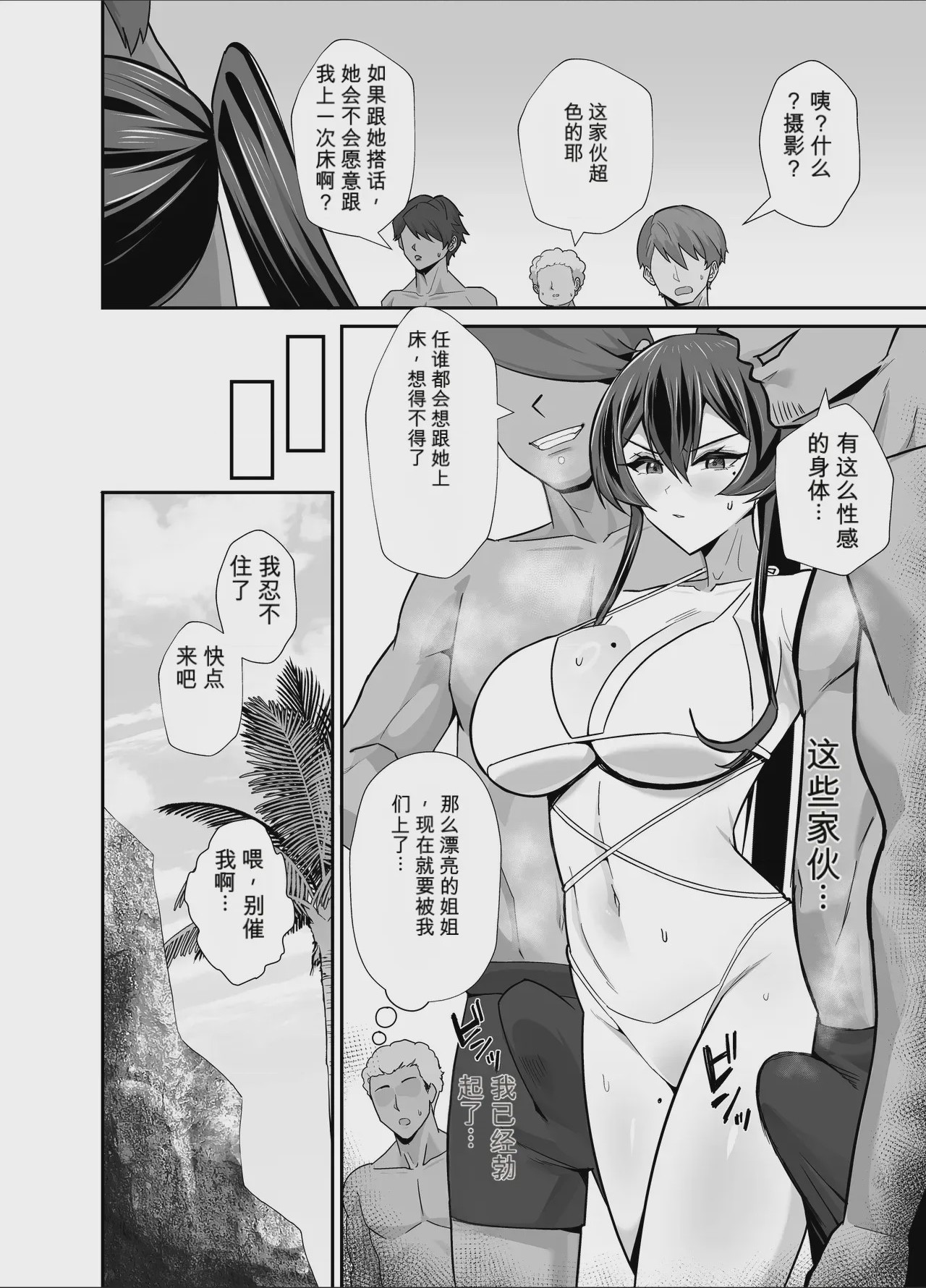 第1话、39 ページ