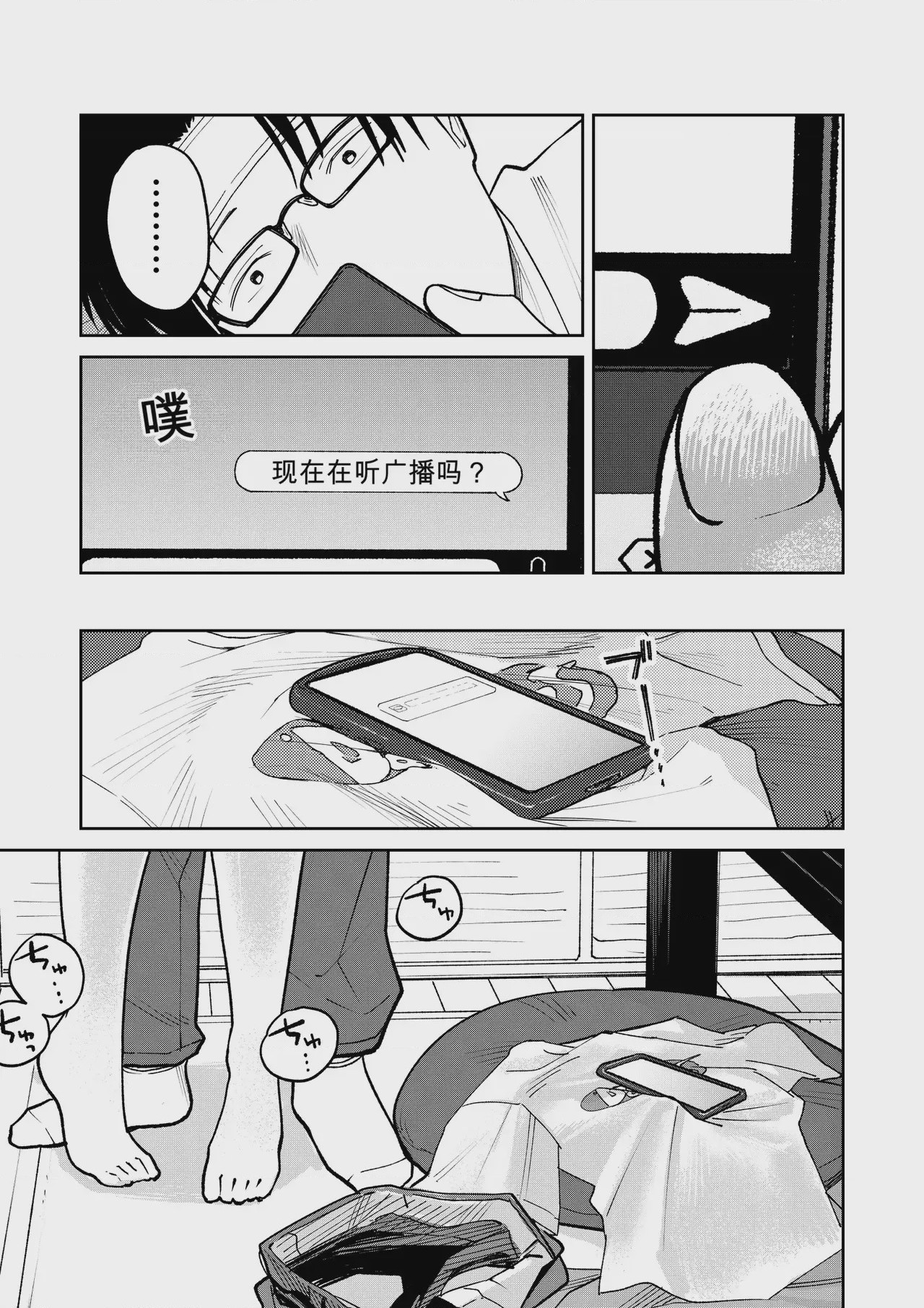 第1话，第 64 頁