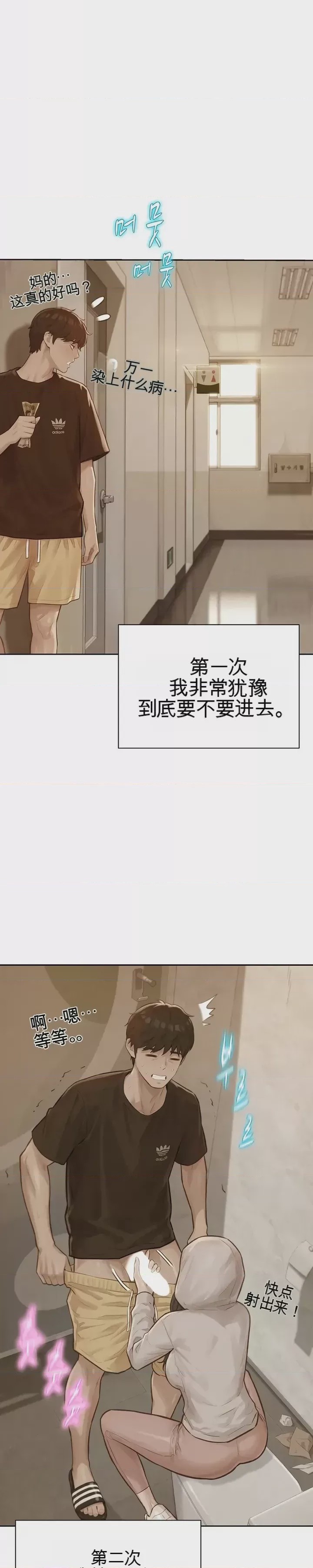 第1话 1，第 18 頁