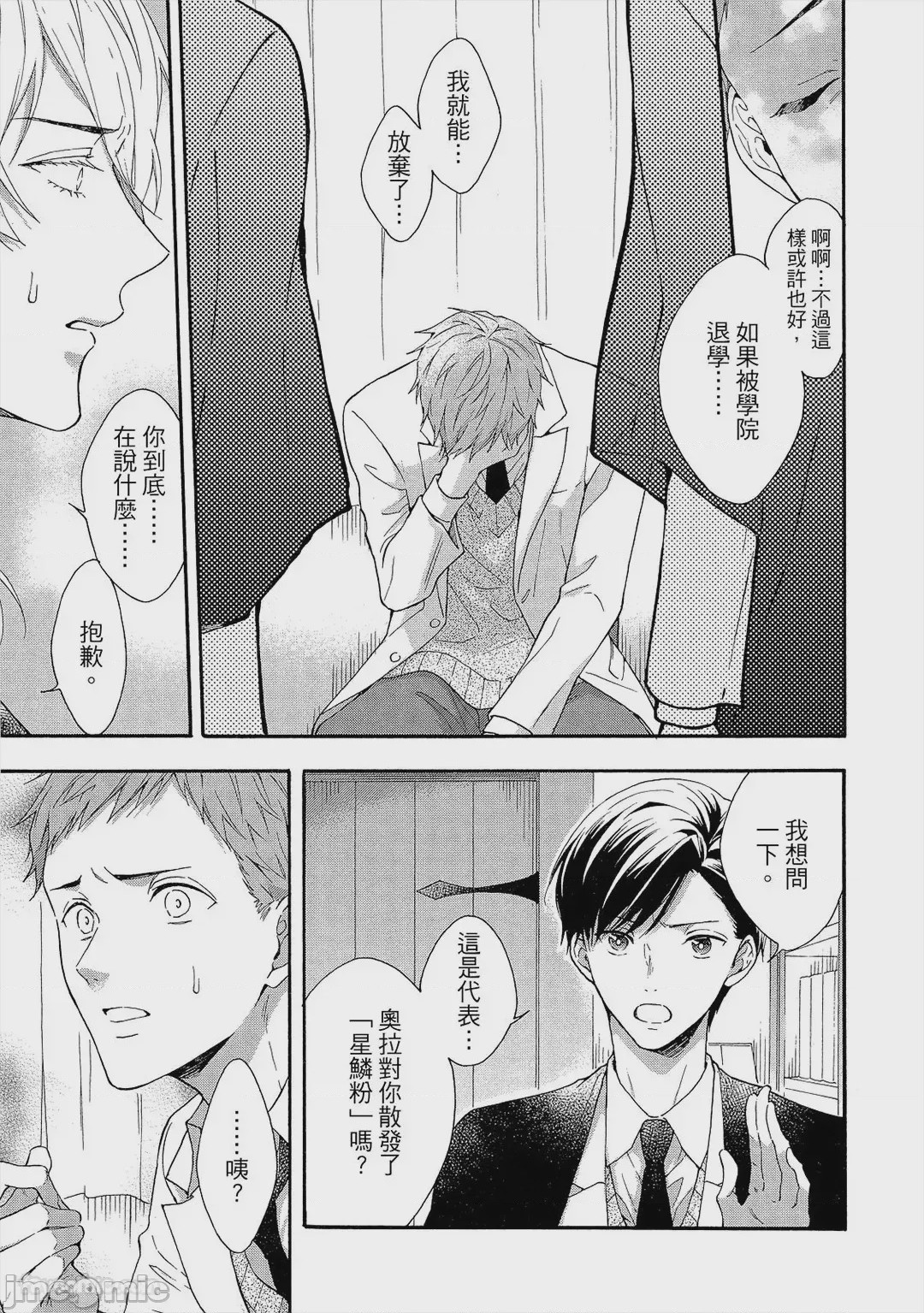 第1话，第 44 頁