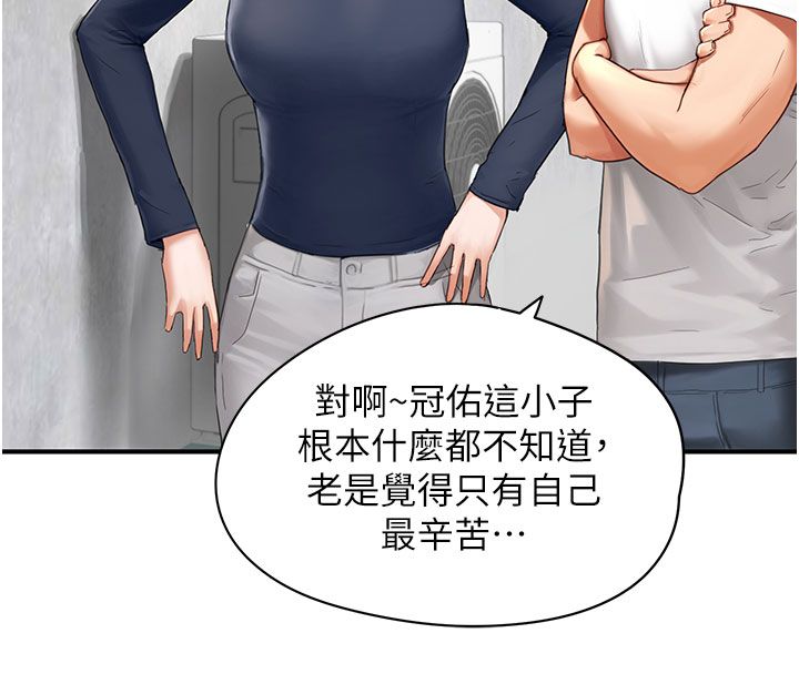 第1話-我已經「長大」了、85 ページ