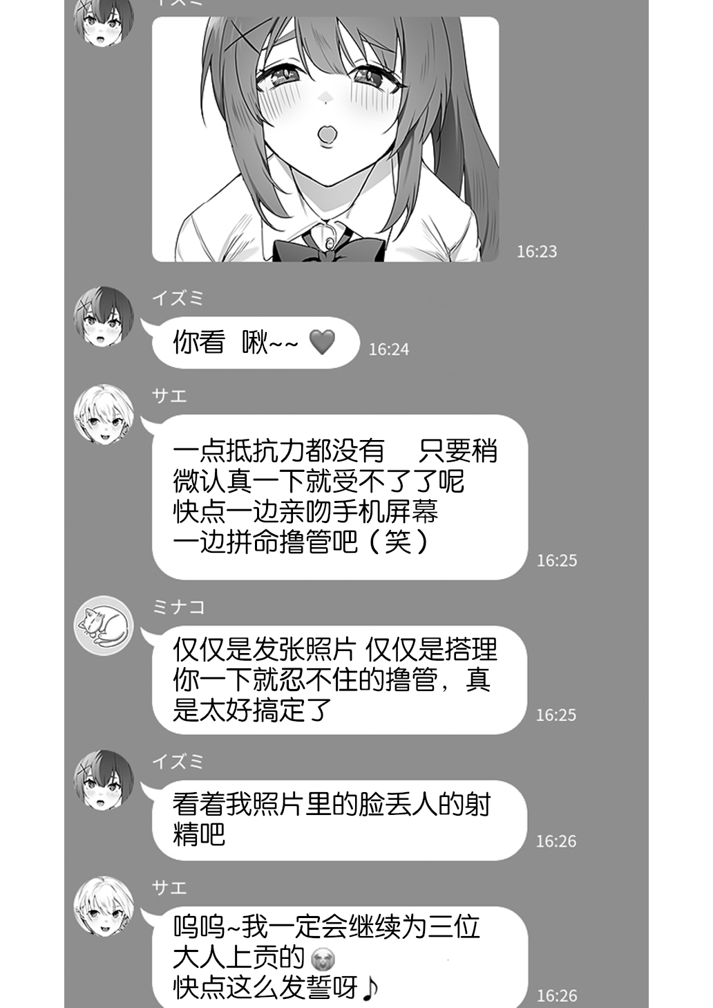 第 1 章, страница 27