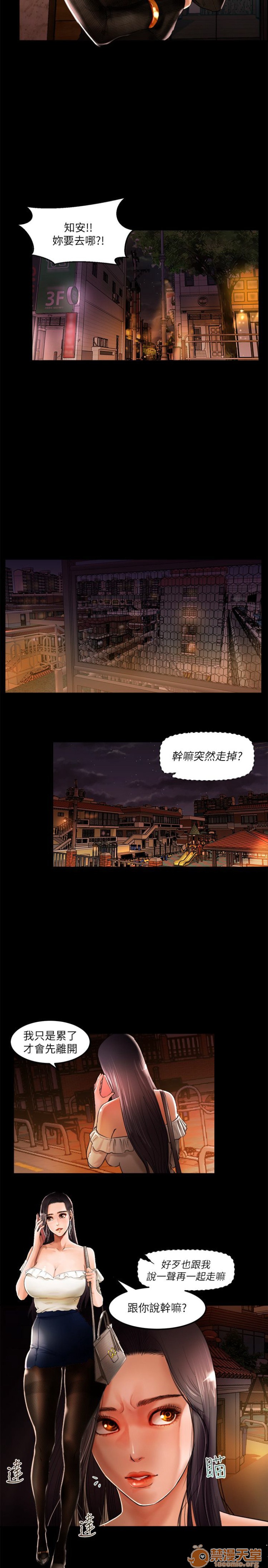 乾爹我還要-乾爹我還要 1-9, страница 19