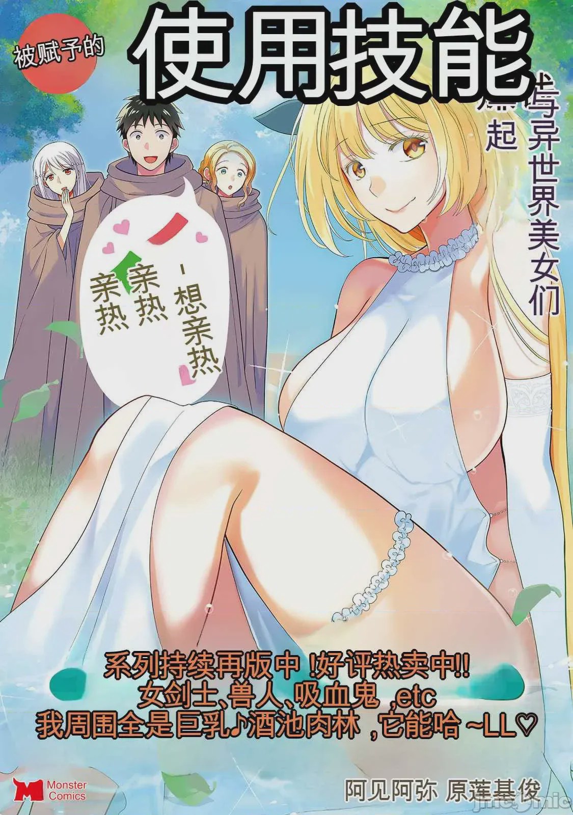 第1话, страница 172
