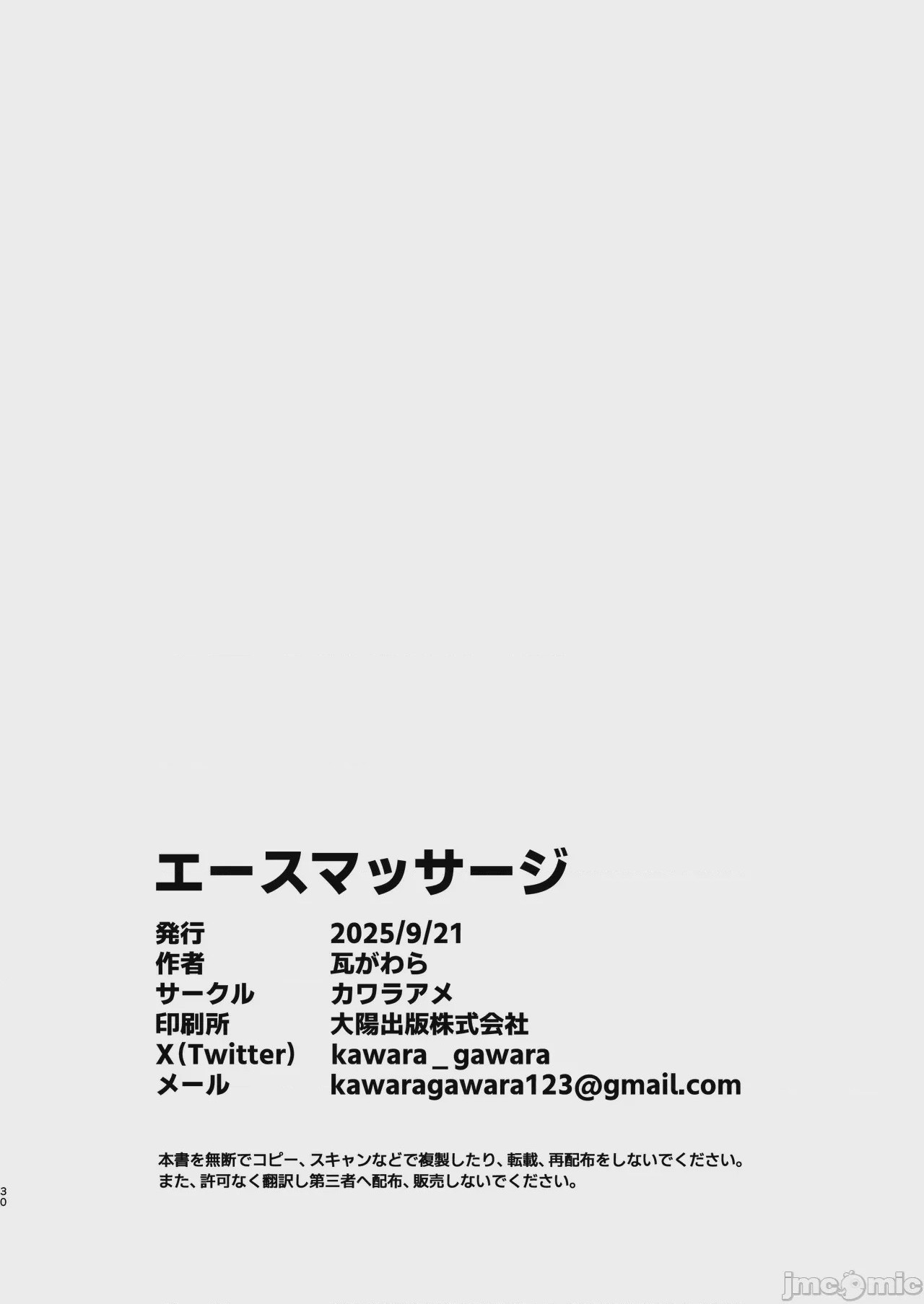 第1话, страница 29