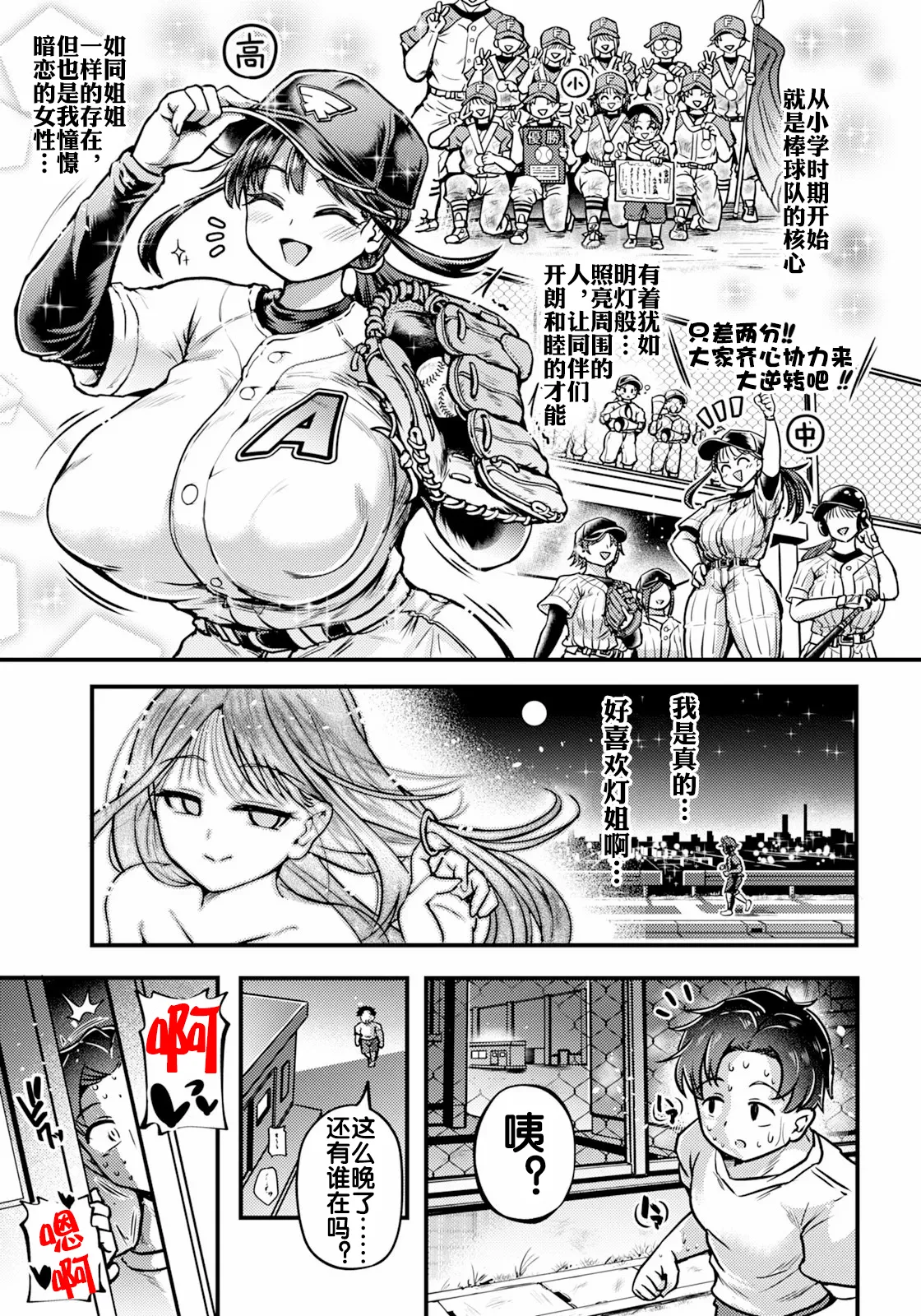 第 1 章, страница 4
