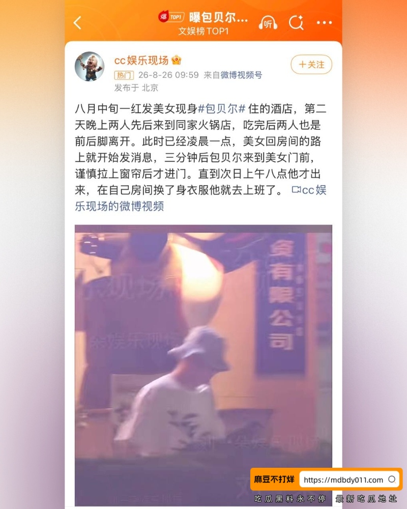 包贝尔 (7)