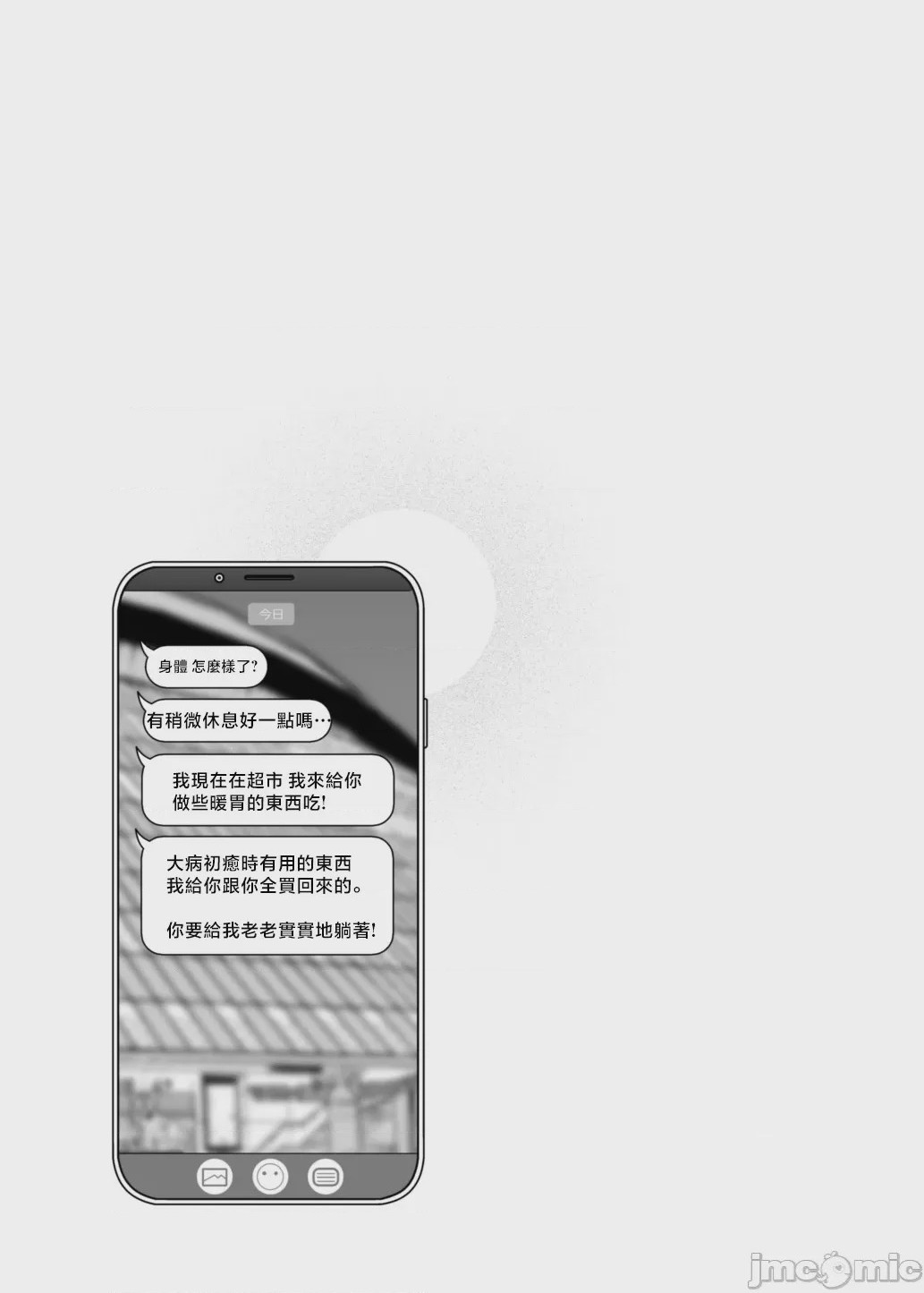 第1话, страница 12