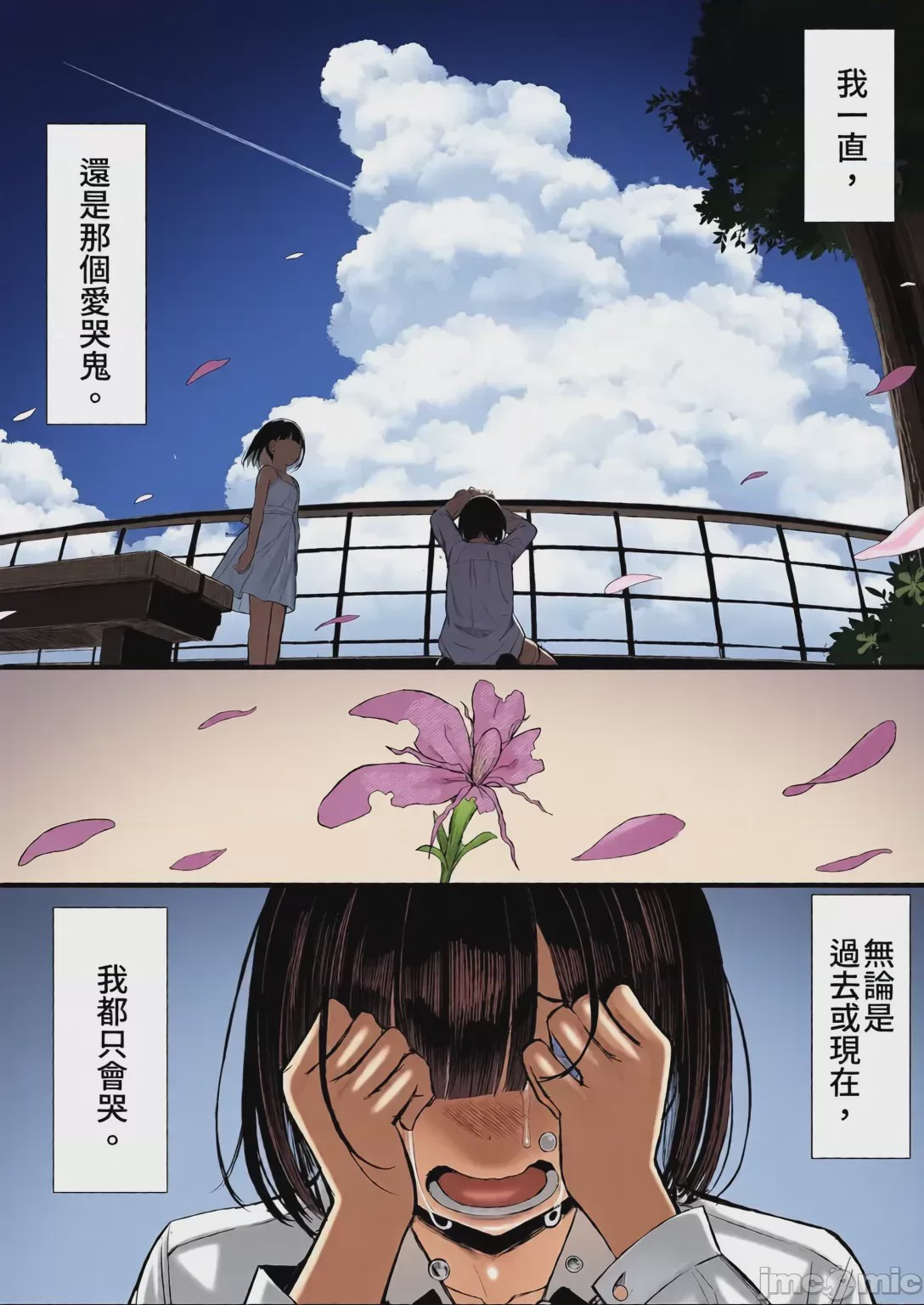 第1话, страница 188