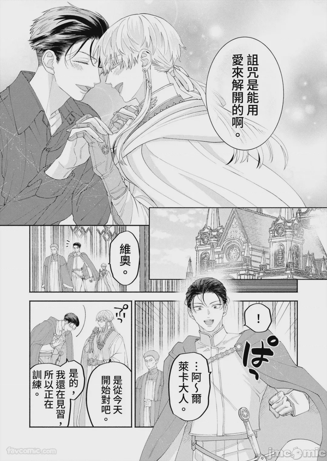 第1话, 페이지 141