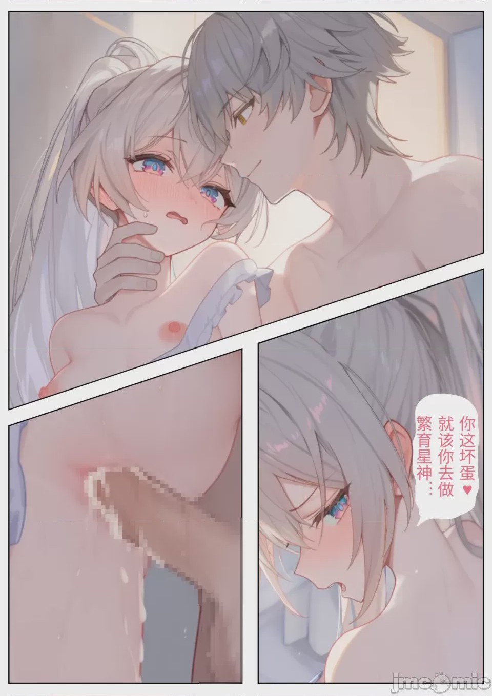 第1话, page 66