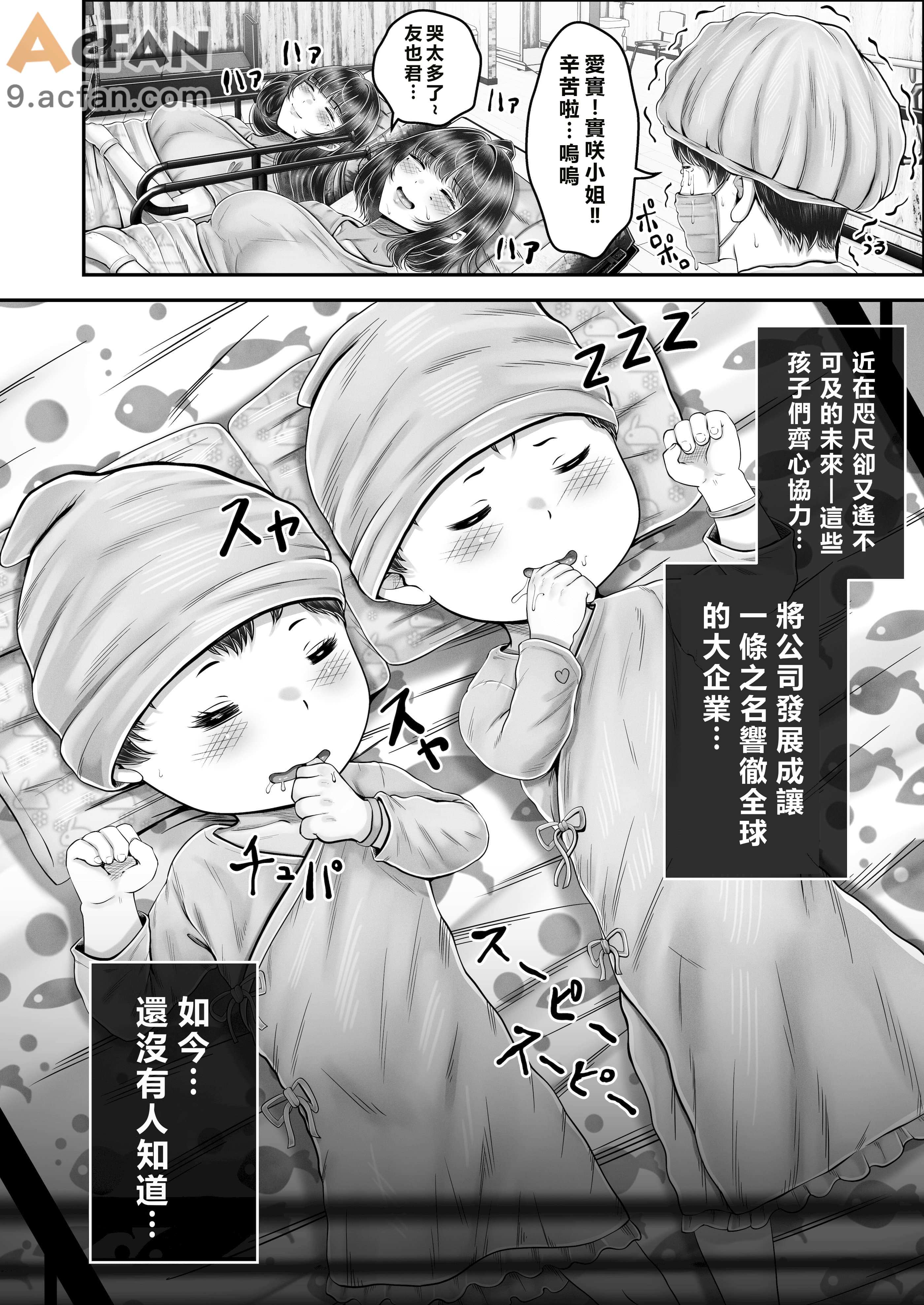 その年の離れた黒髪姉妹とお〇こする話〜感動の完結総集編〜, страница 226