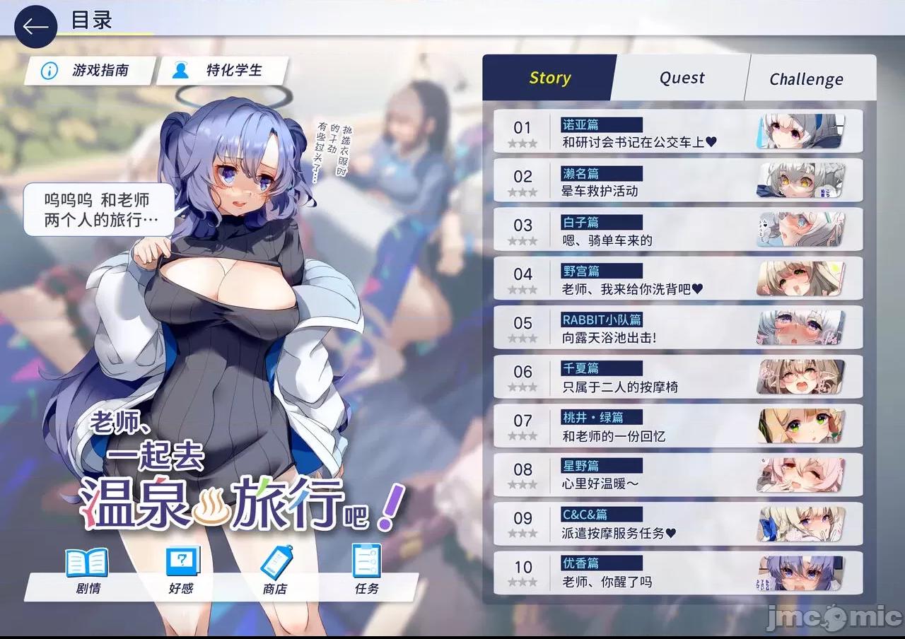 老师、一起去温泉旅行吧! [欶澜汉化组] (C102) [skskちゃん2号店 (skskちゃん)] 先生、温泉旅行に行きましょう! (ブルーアーカイブ) [DL版] 第1话, страница 5
