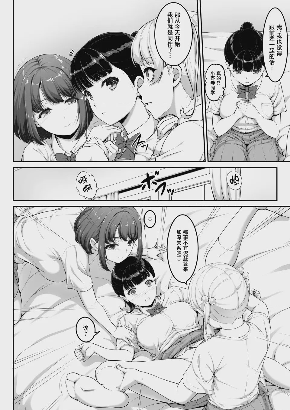 第1话, page 7