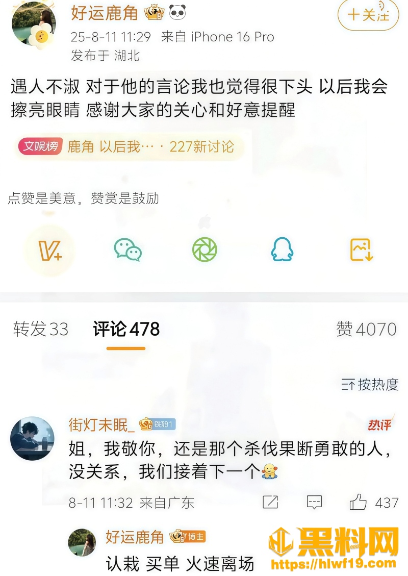 陶白白前妻离婚后新恋情  2