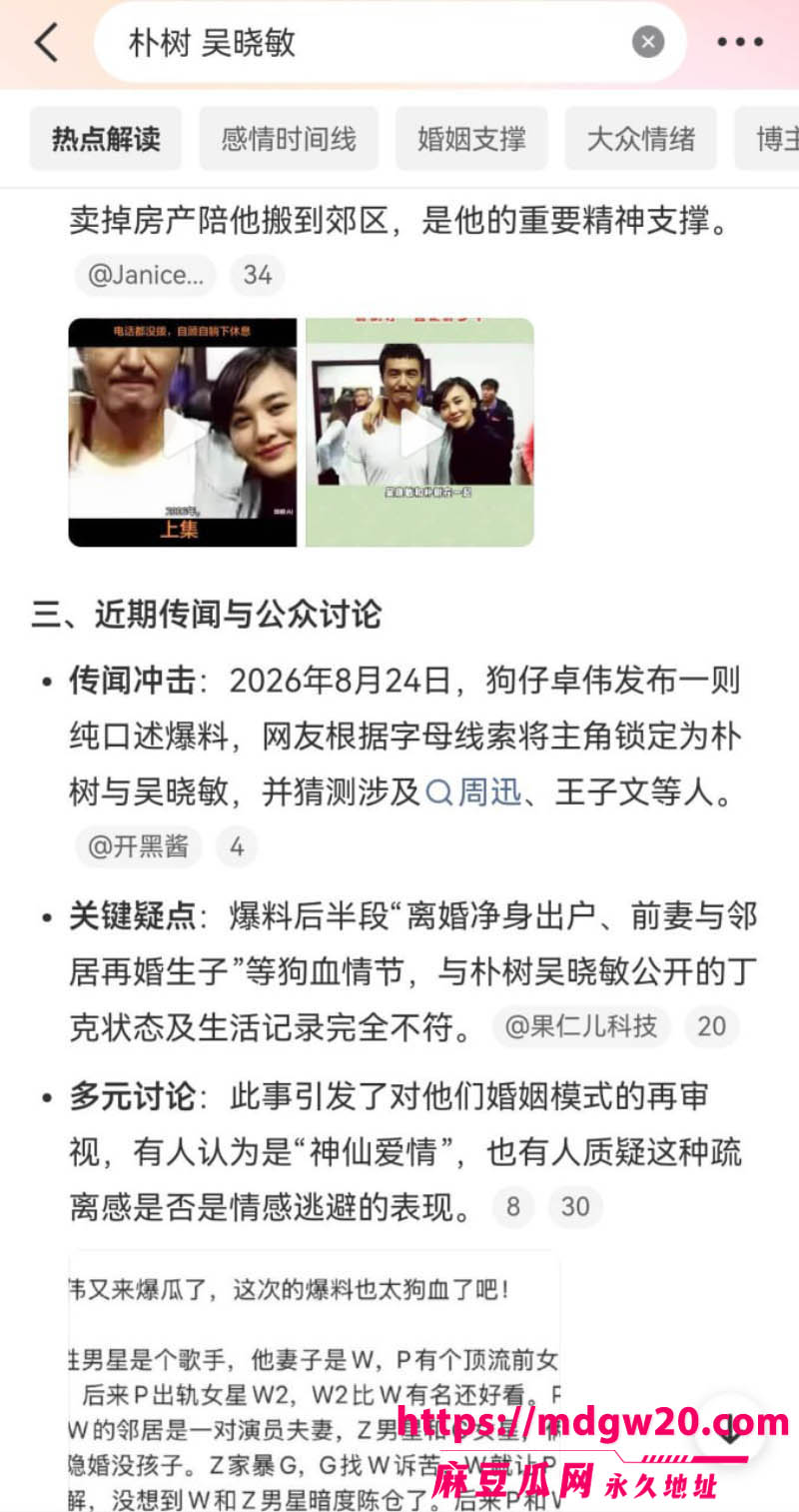 狗仔卓伟直播爆连环瓜 男歌手朴树五角恋 综艺期间出轨王子文 全网吃瓜眼花缭乱