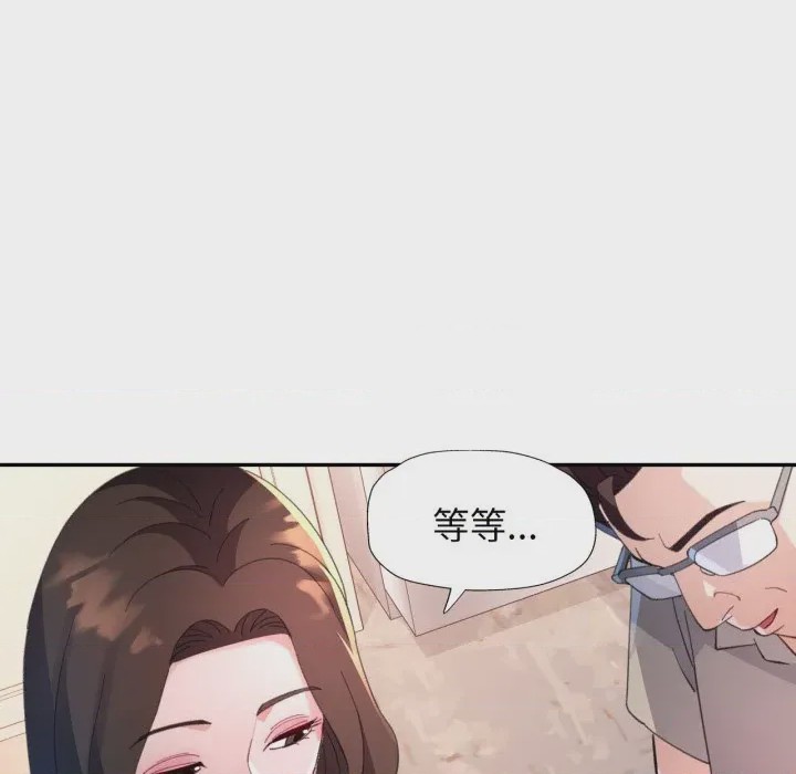 第1话 特別課程 第1話，第 149 页