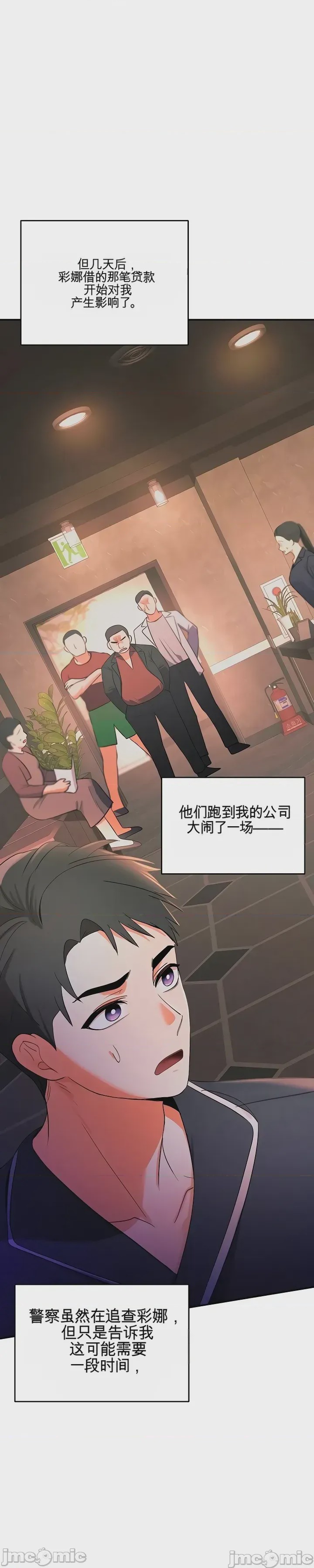 第1话 第一话：第一晚，失去所有理智，开始按摩阴部, страница 52