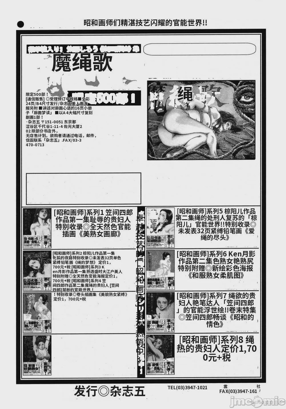 第1话, страница 250