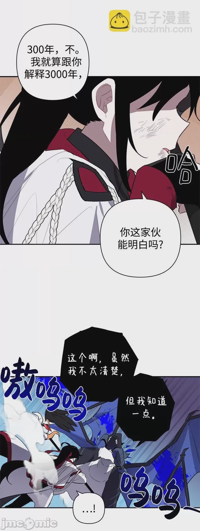 第1话 第1話，第 35 页