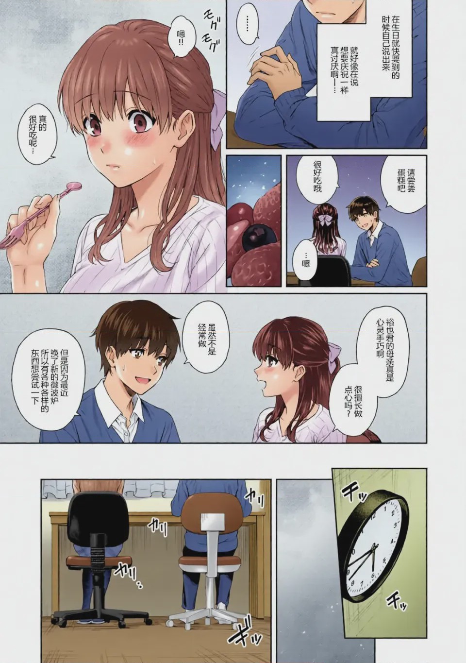 第1话, страница 105