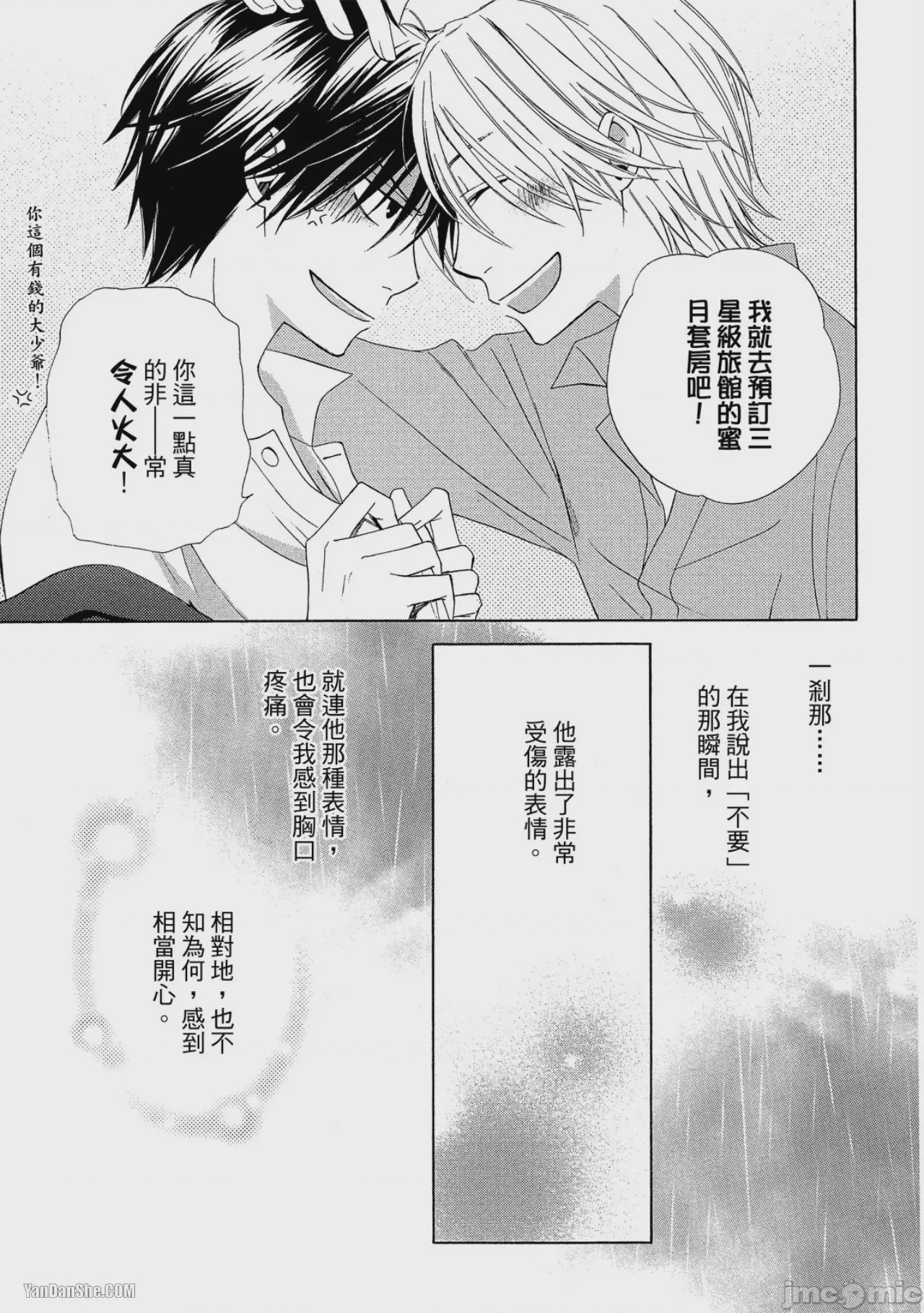 第1话, pahina 136