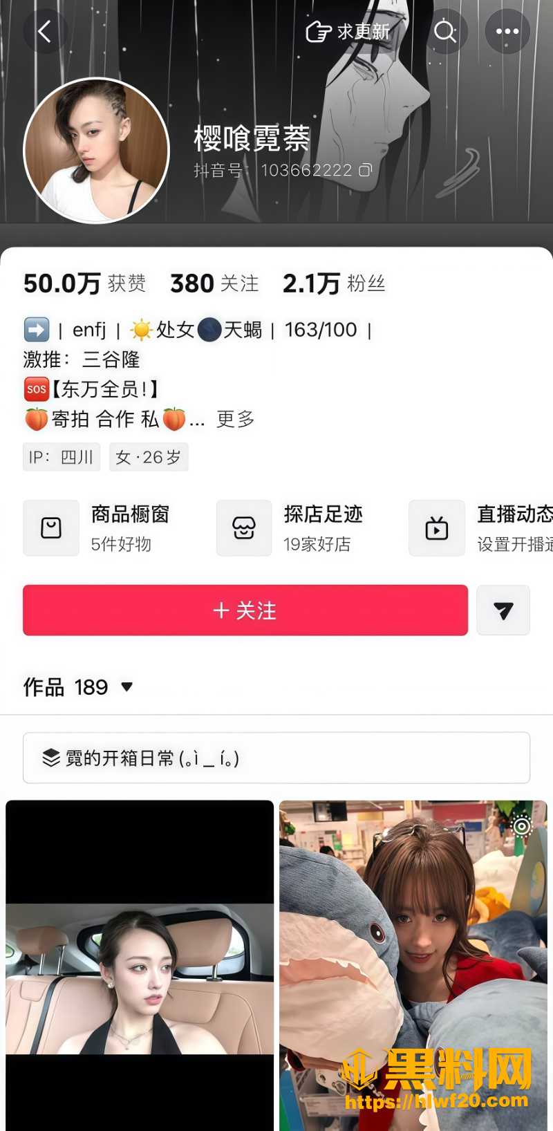聊天记录曝光 1