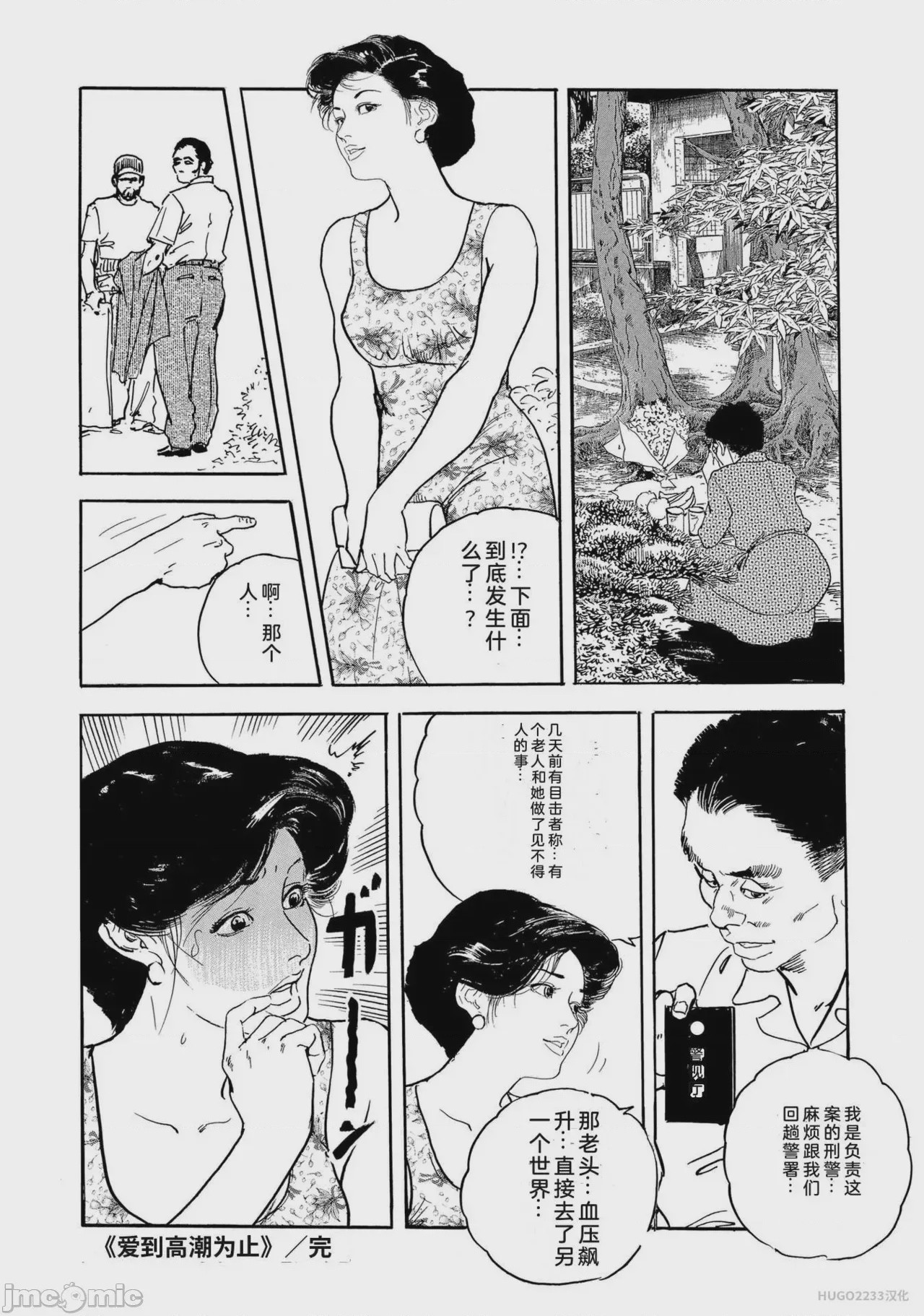 第1话, страница 273