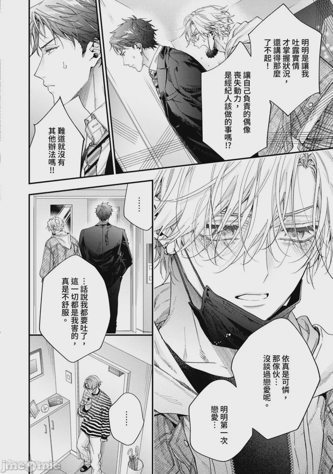 第1话，第 149 页